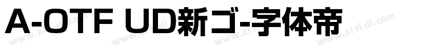 A-OTF UD新ゴ字体转换